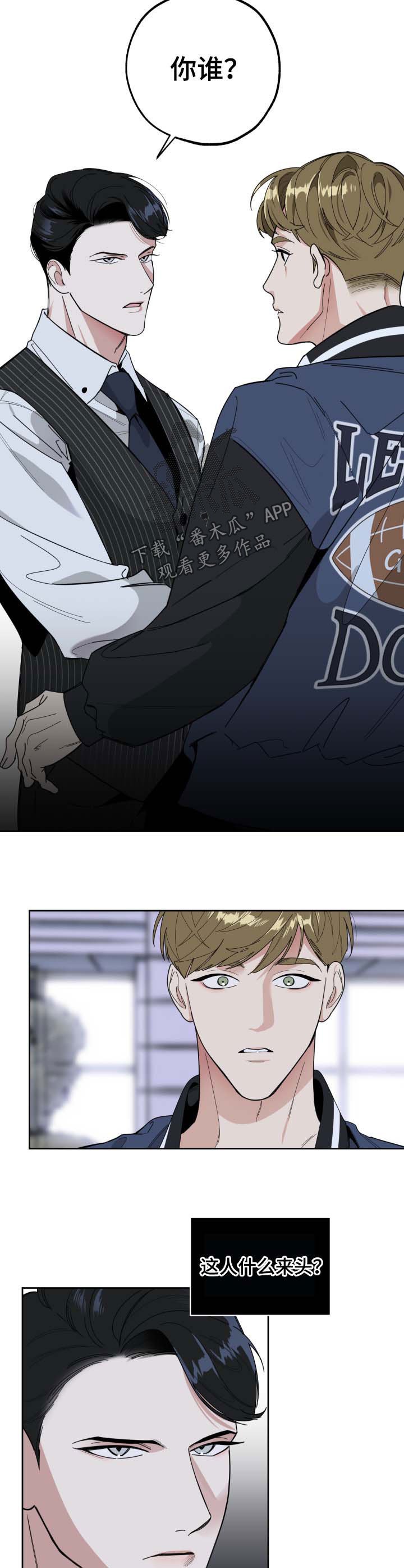 第34章：针锋相对