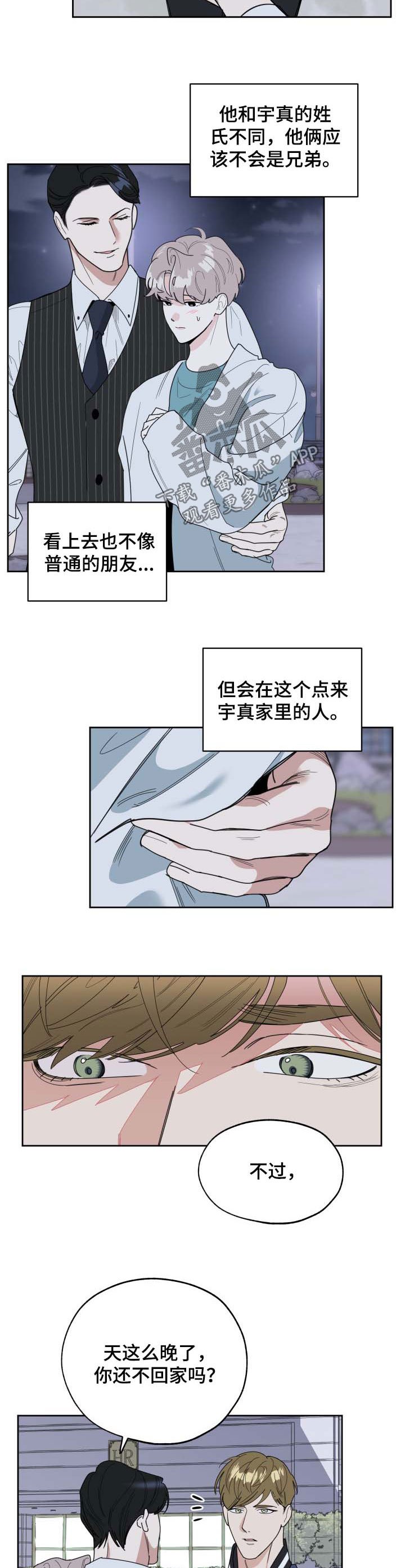 第34章：针锋相对