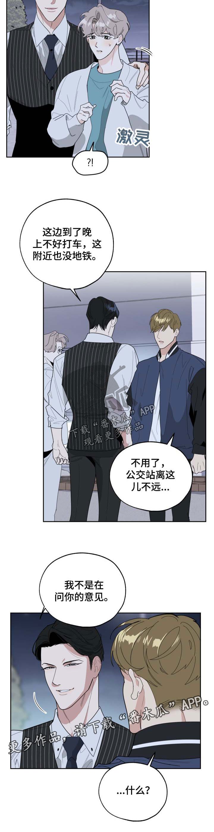 第34章：针锋相对
