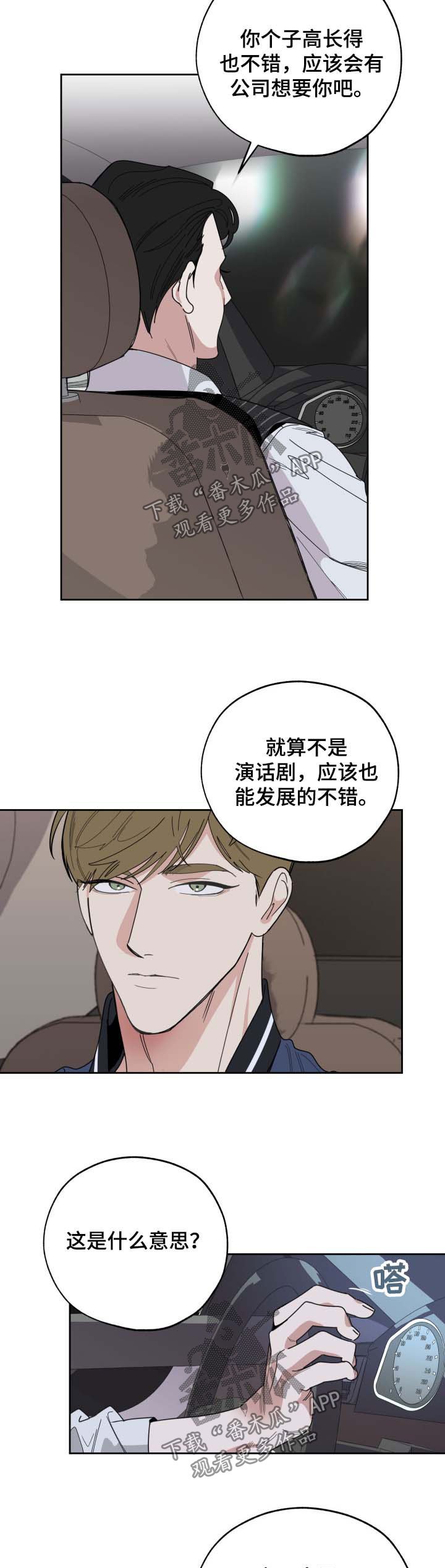 第35章：阴阳怪气