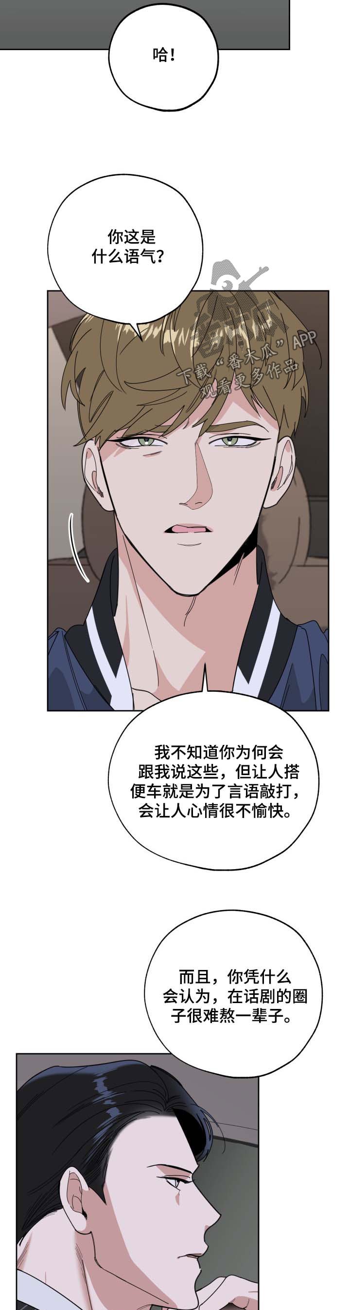 第35章：阴阳怪气