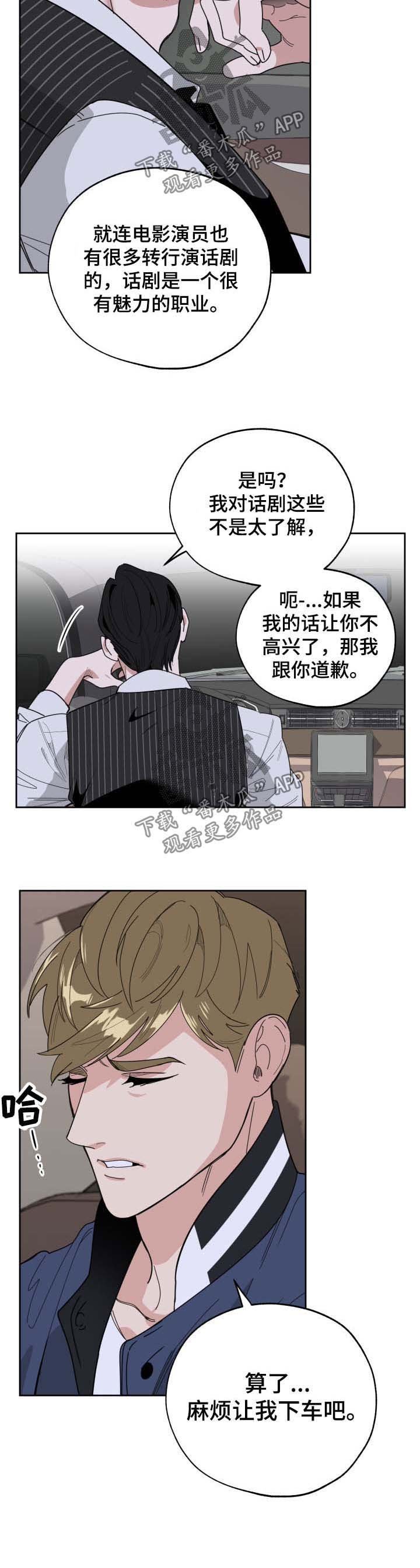 第35章：阴阳怪气