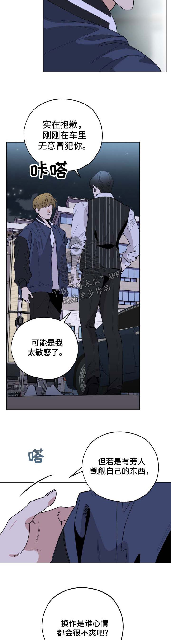 第35章：阴阳怪气