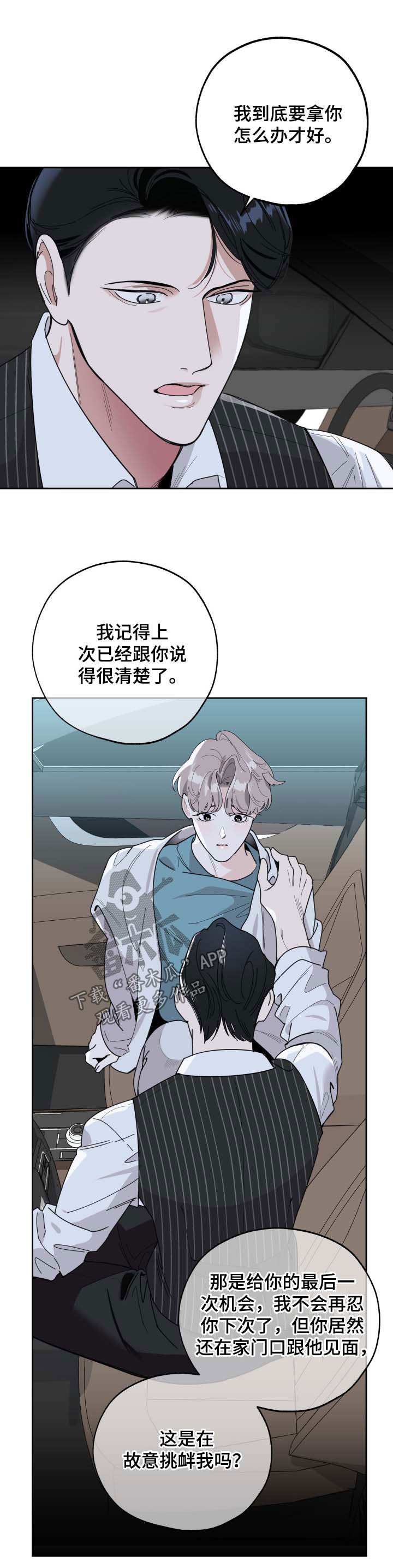 第35章：阴阳怪气