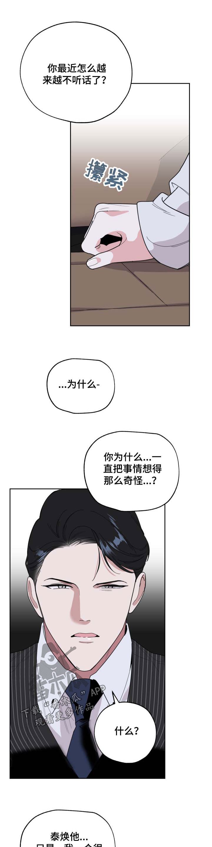 第35章：阴阳怪气