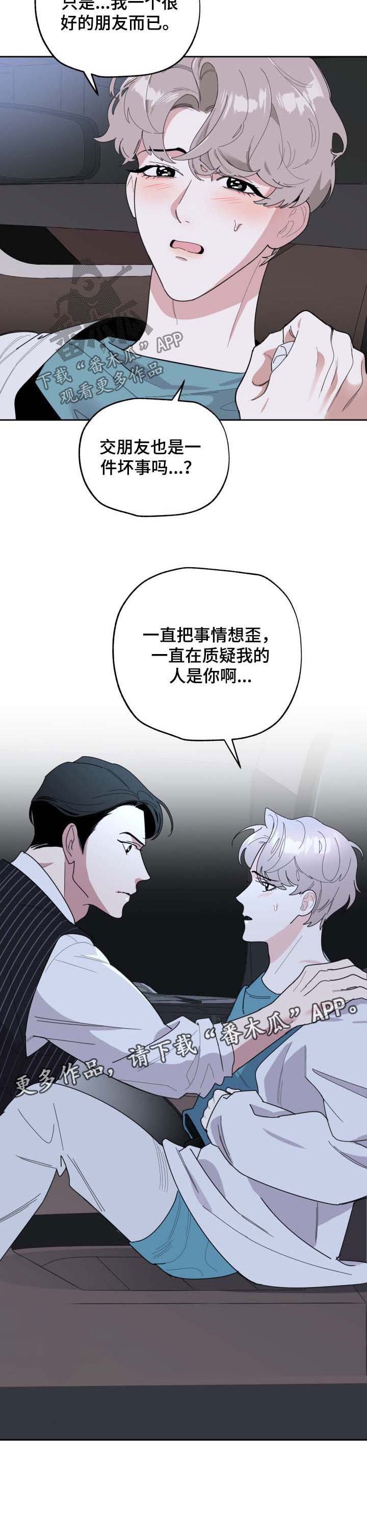 第35章：阴阳怪气