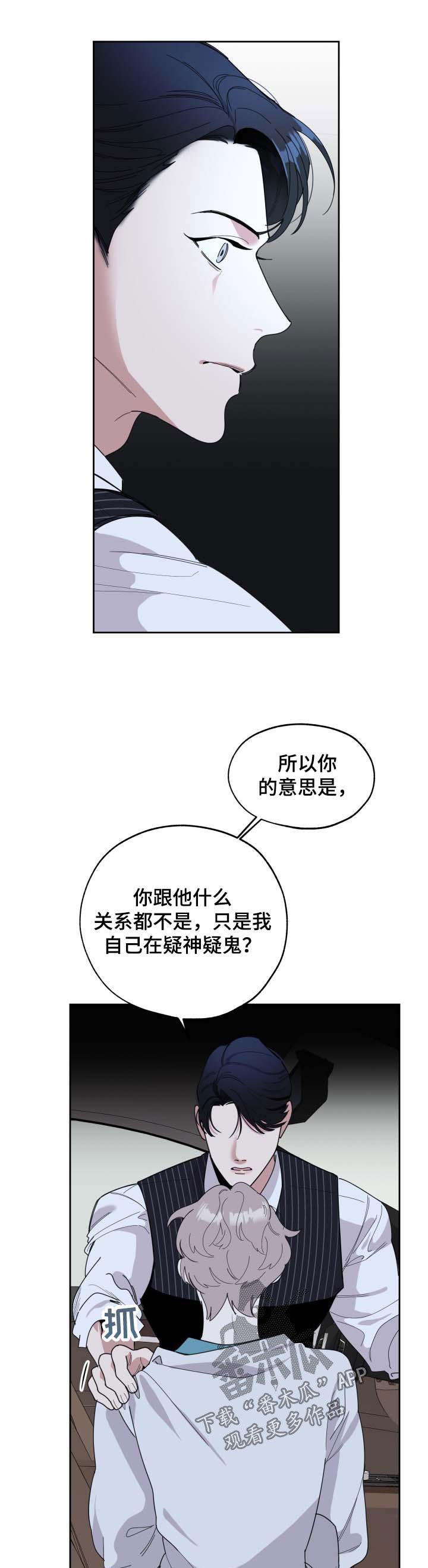 第36章：心绪不宁