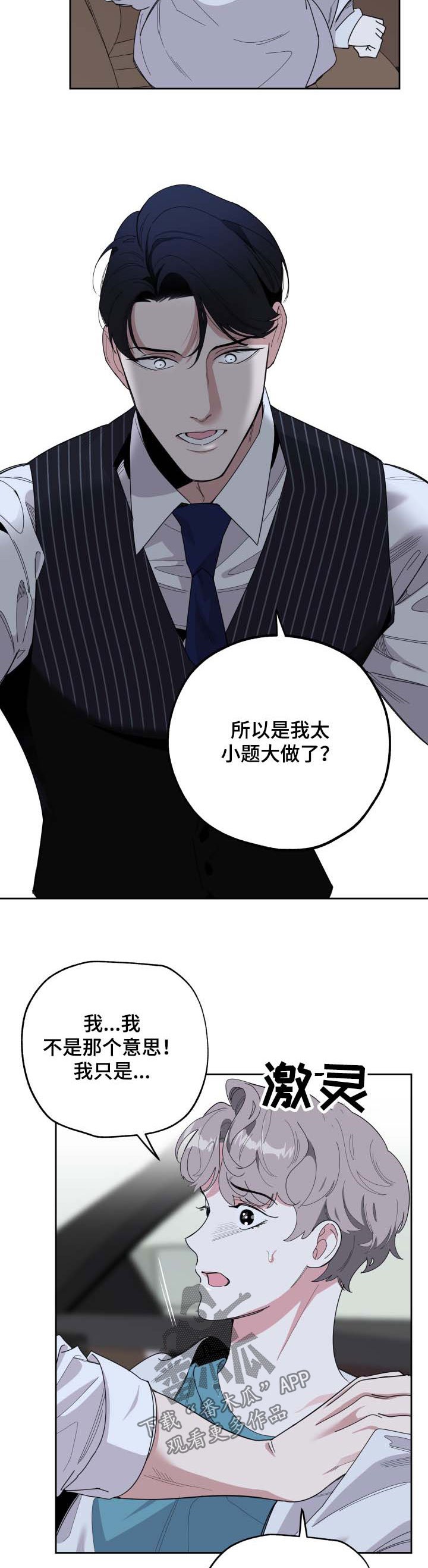 第36章：心绪不宁