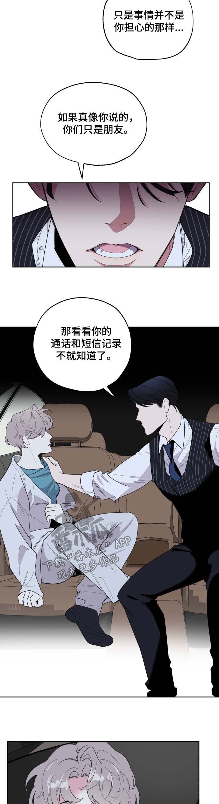 第36章：心绪不宁