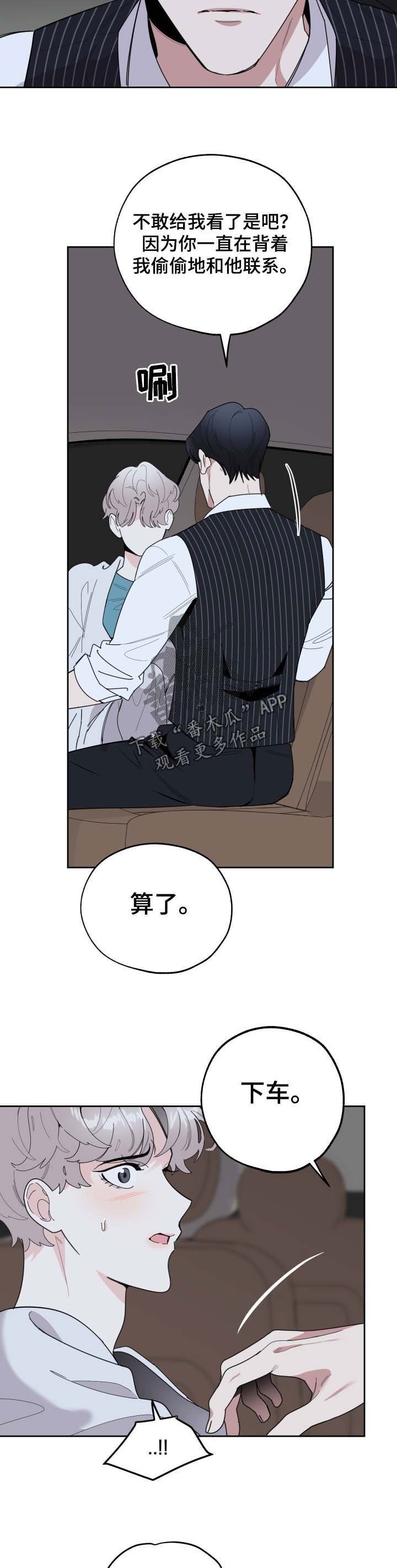 第36章：心绪不宁