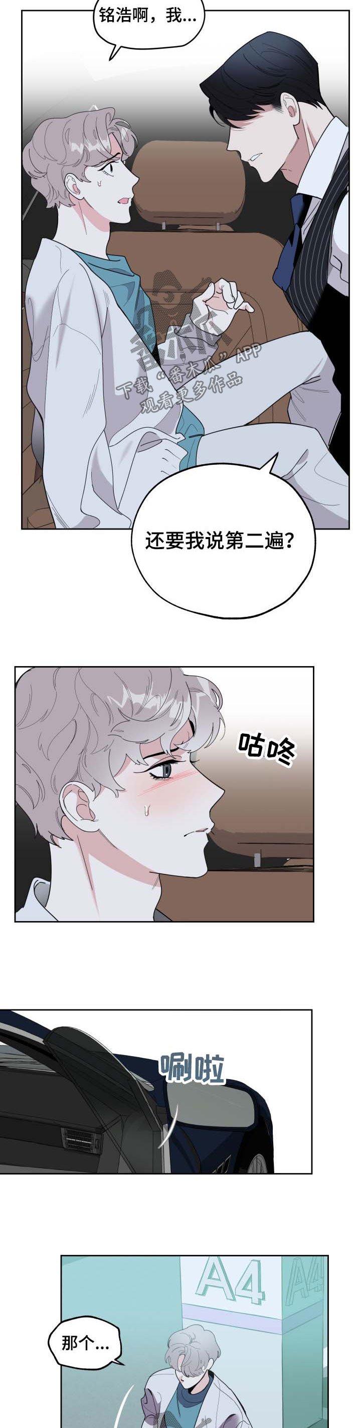 第36章：心绪不宁
