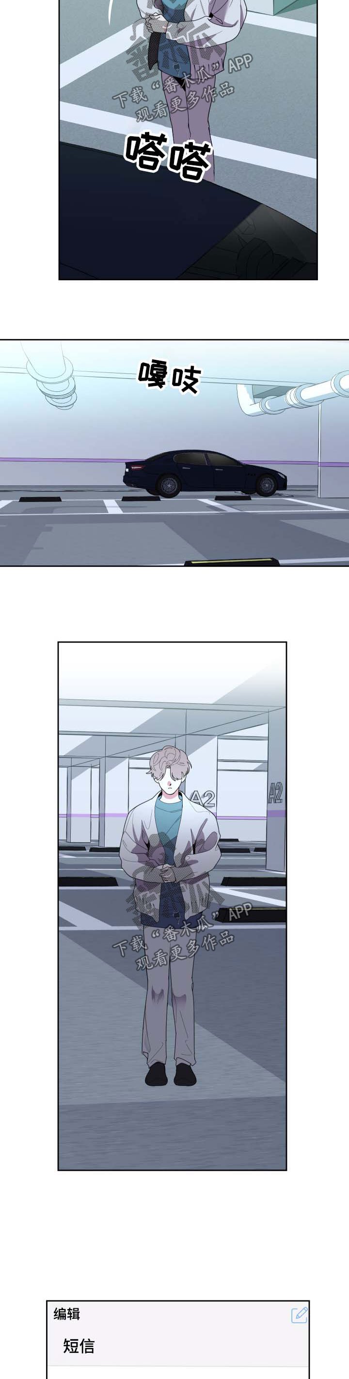 第36章：心绪不宁