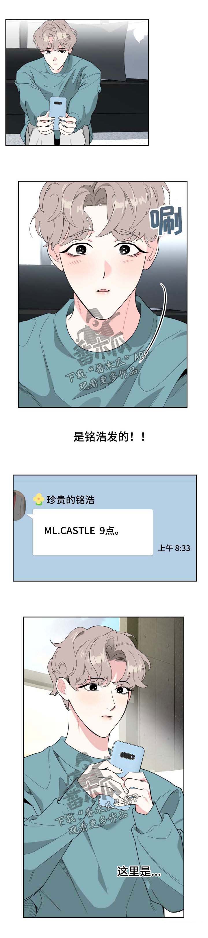 第36章：心绪不宁