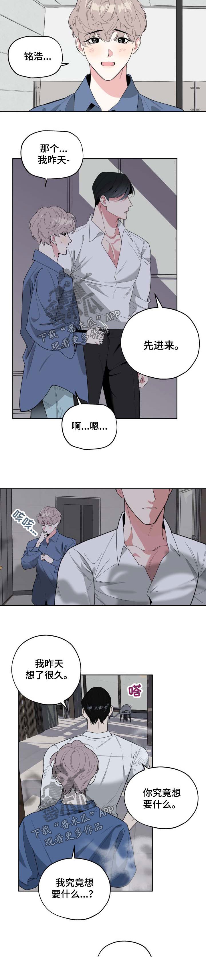 第37章：倒胃口