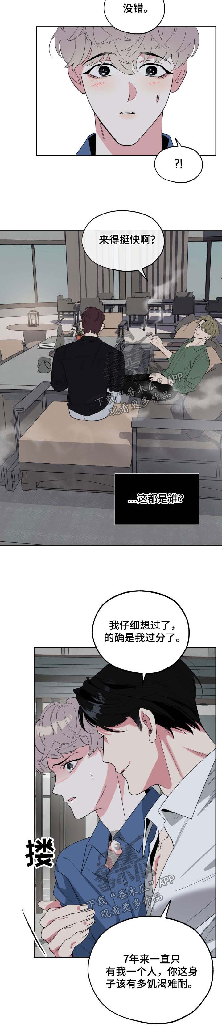 第37章：倒胃口
