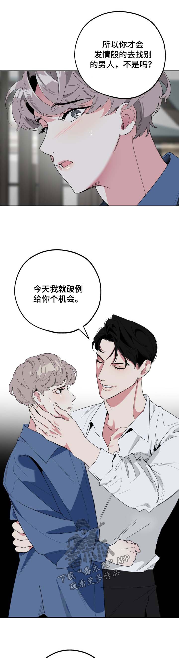 第37章：倒胃口