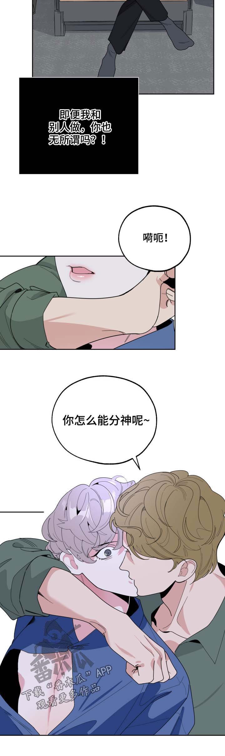 第37章：倒胃口