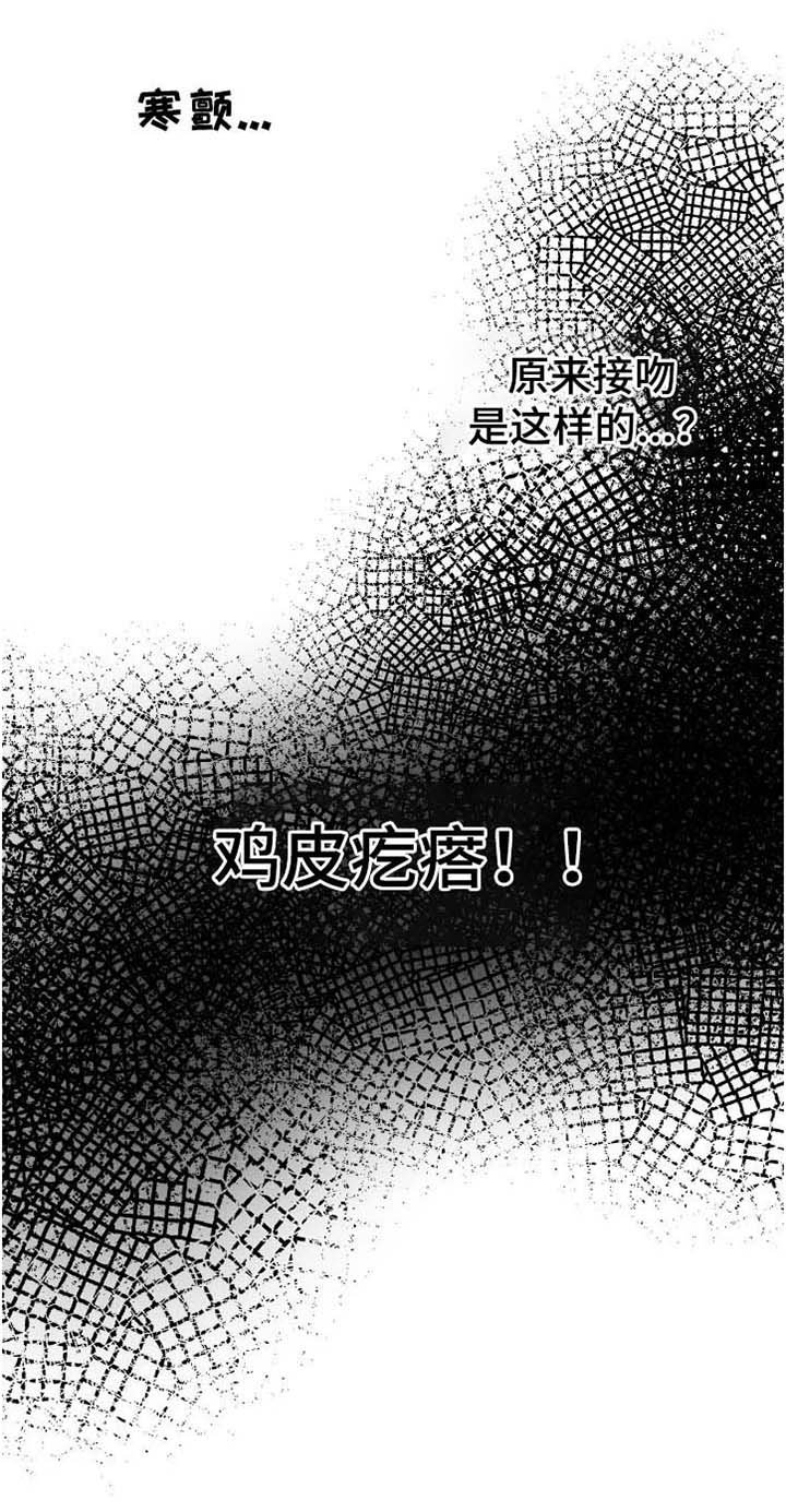 第37章：倒胃口