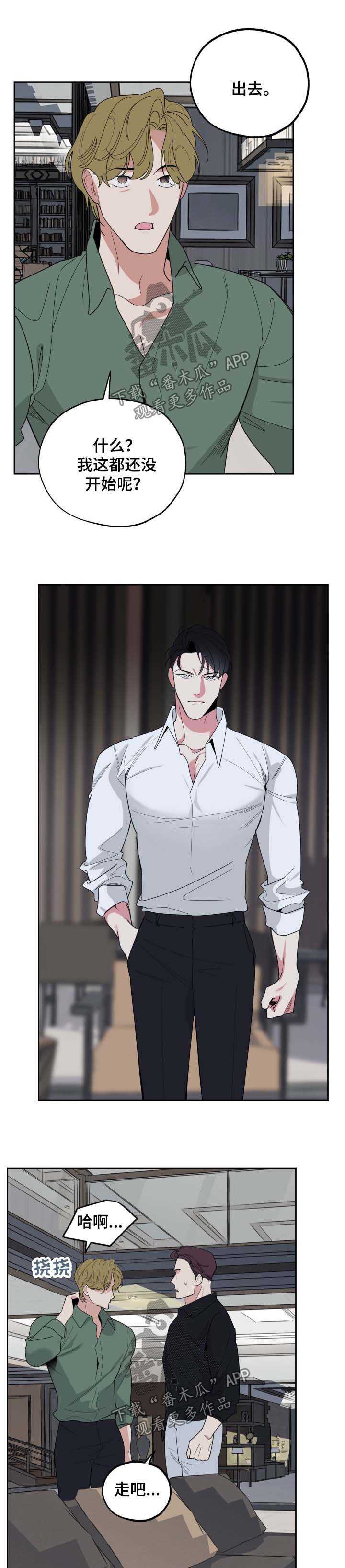 第37章：倒胃口