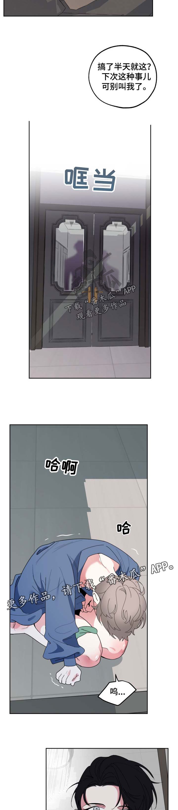 第37章：倒胃口