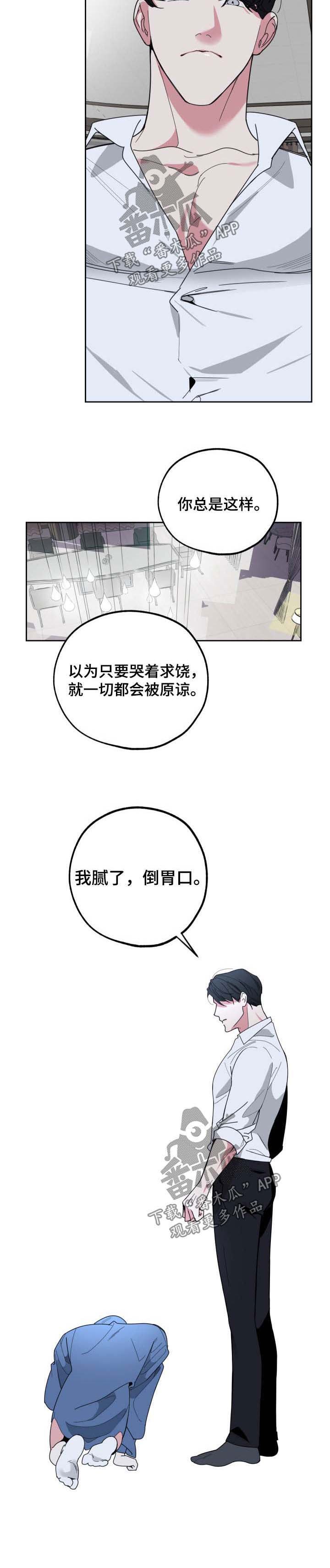 第37章：倒胃口