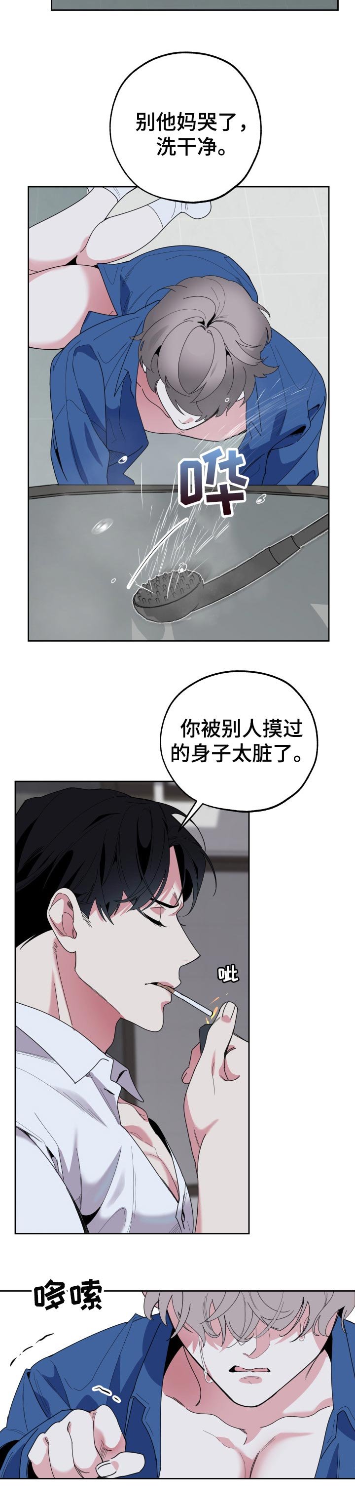 第38章：你别走