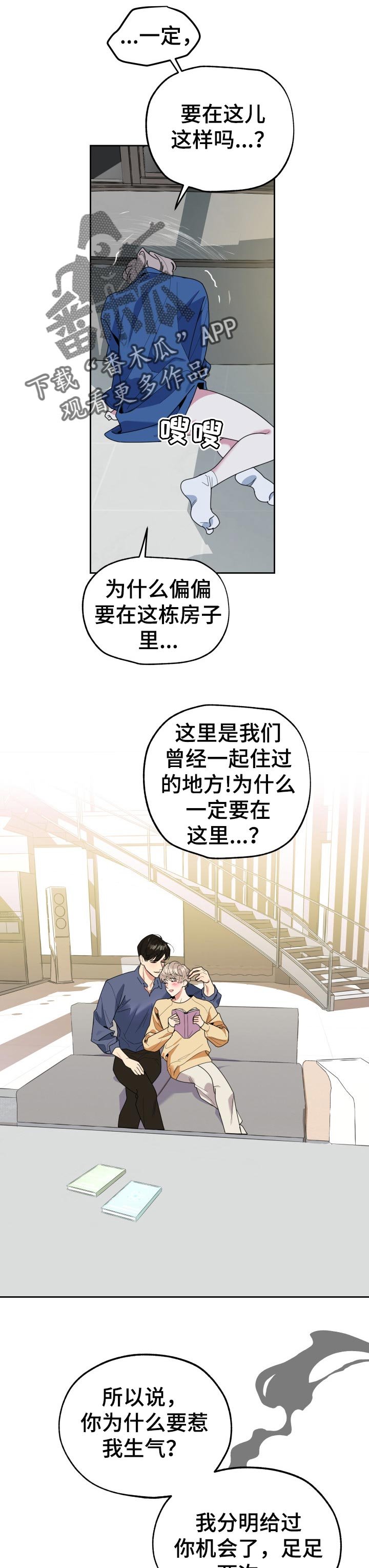 第38章：你别走