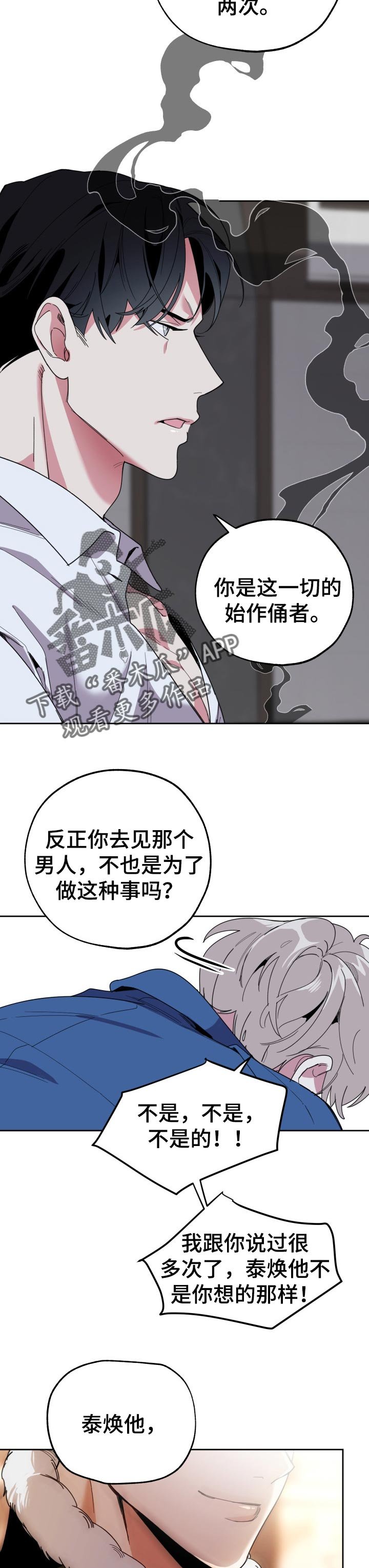 第38章：你别走