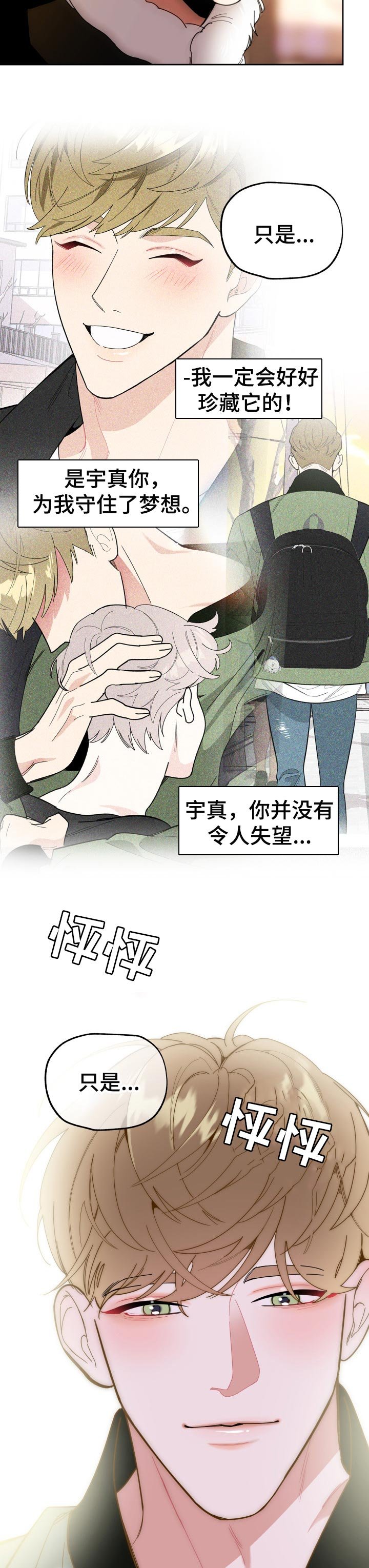第38章：你别走