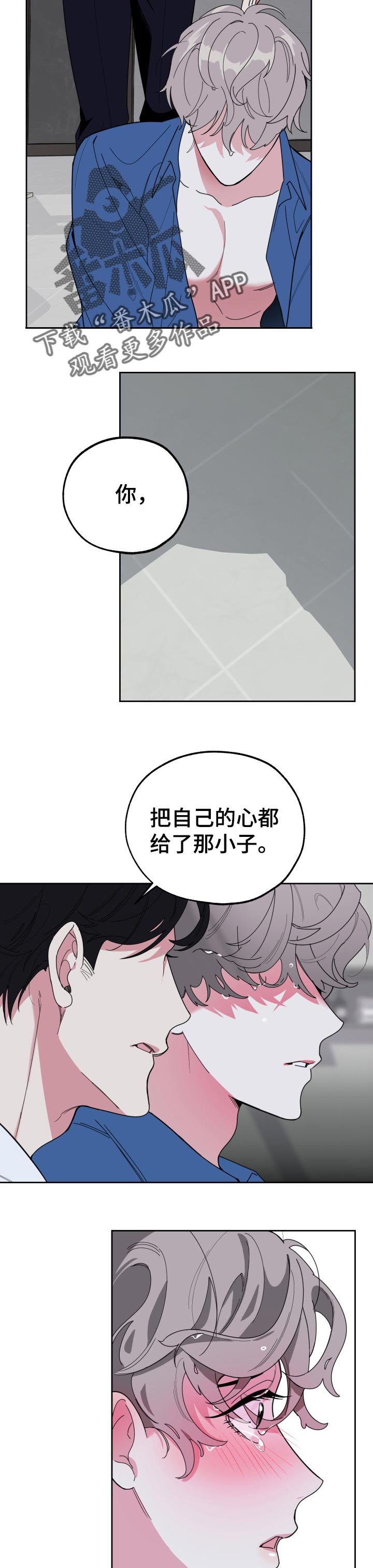 第38章：你别走