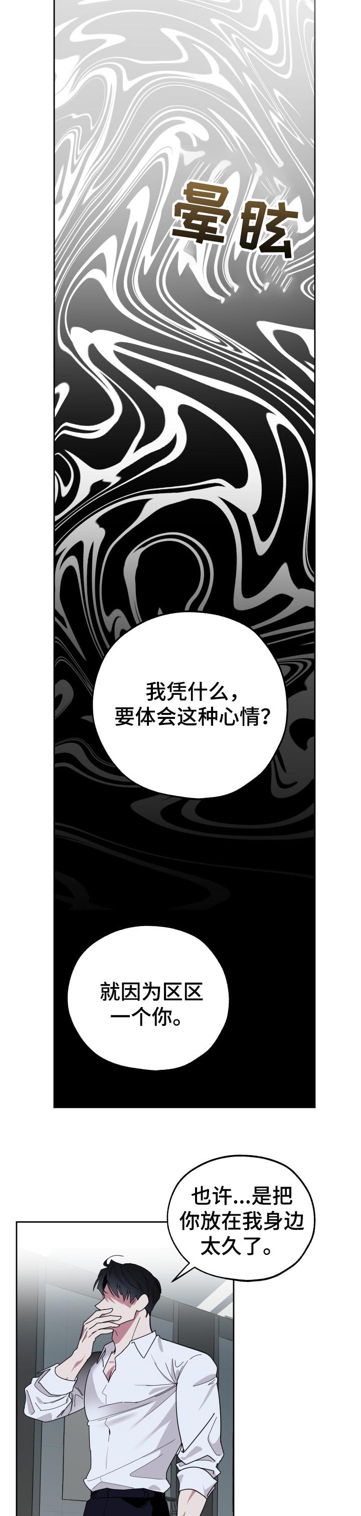 第38章：你别走