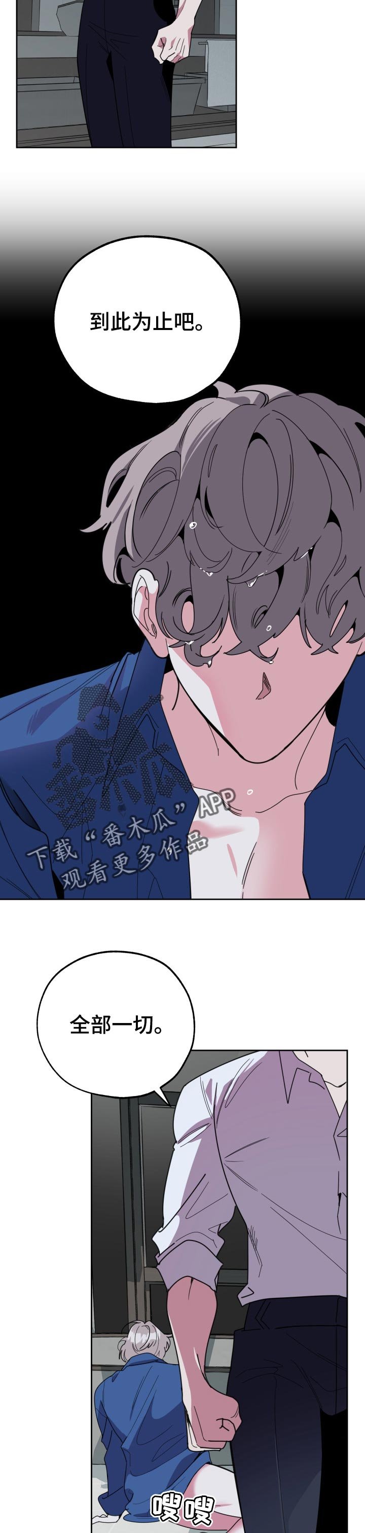 第38章：你别走