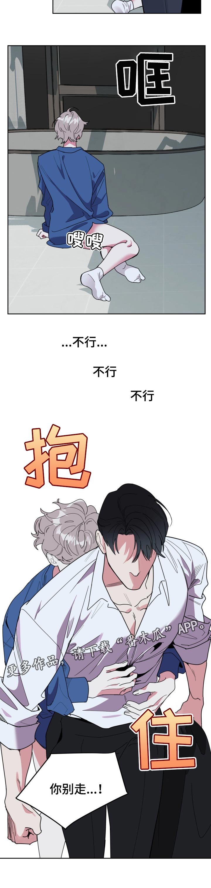 第38章：你别走