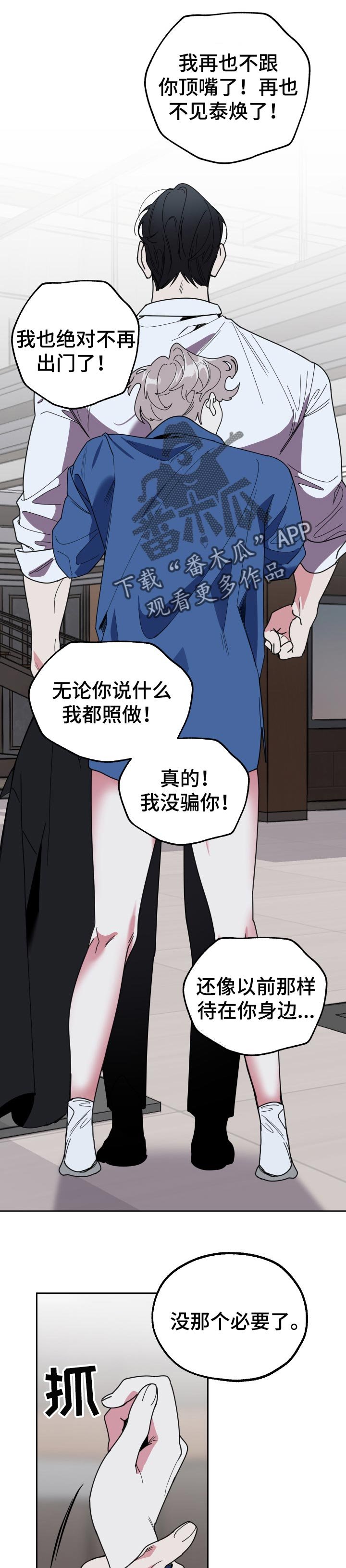 第39章：多丢人啊