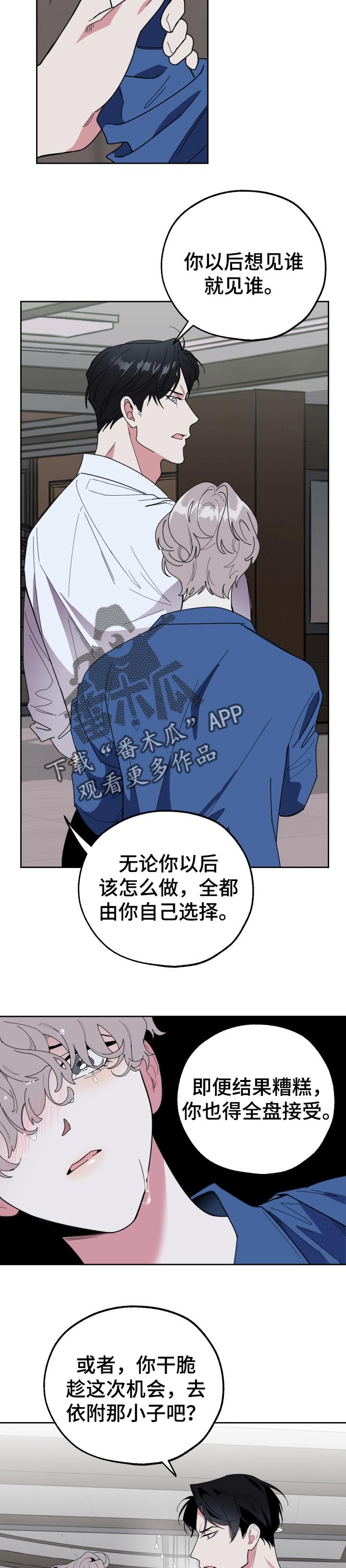 第39章：多丢人啊