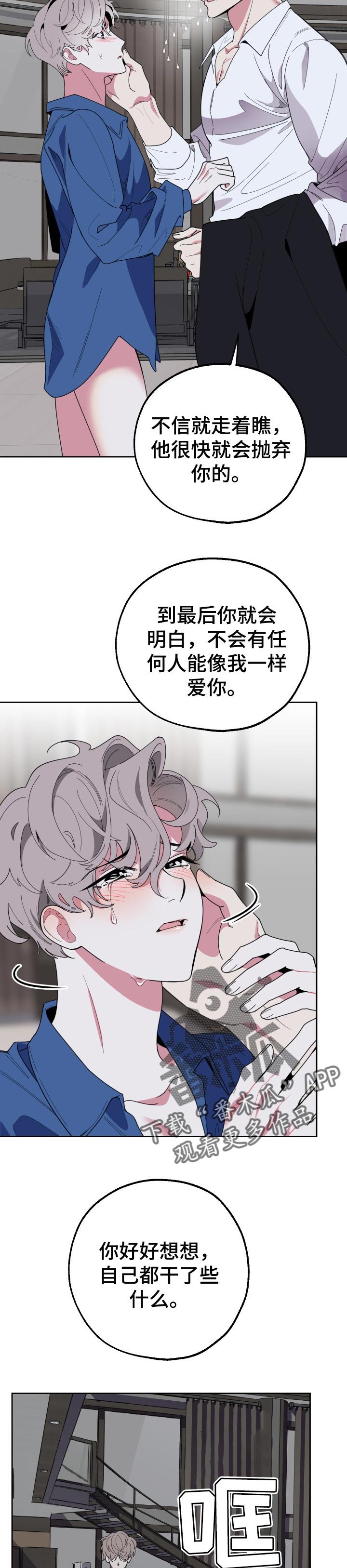 第39章：多丢人啊
