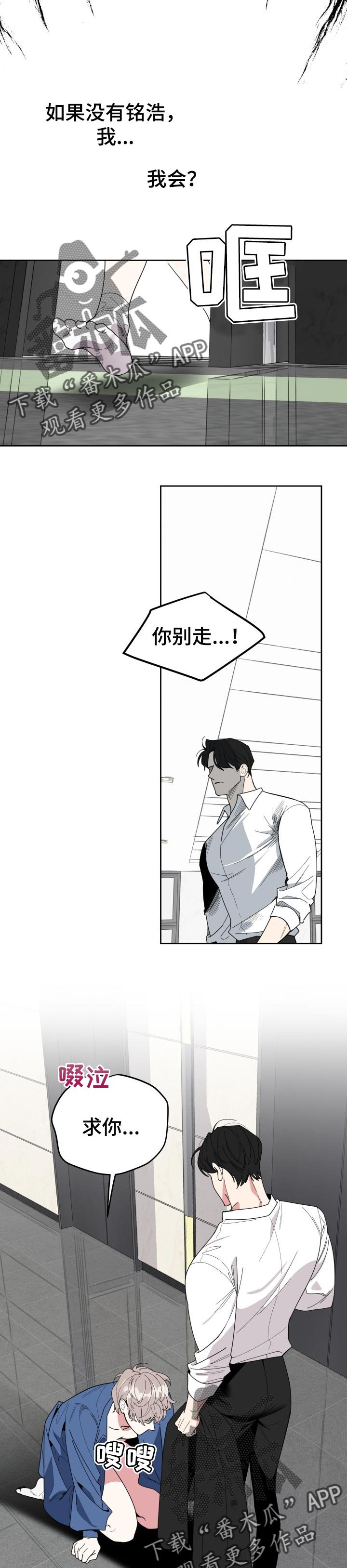 第39章：多丢人啊