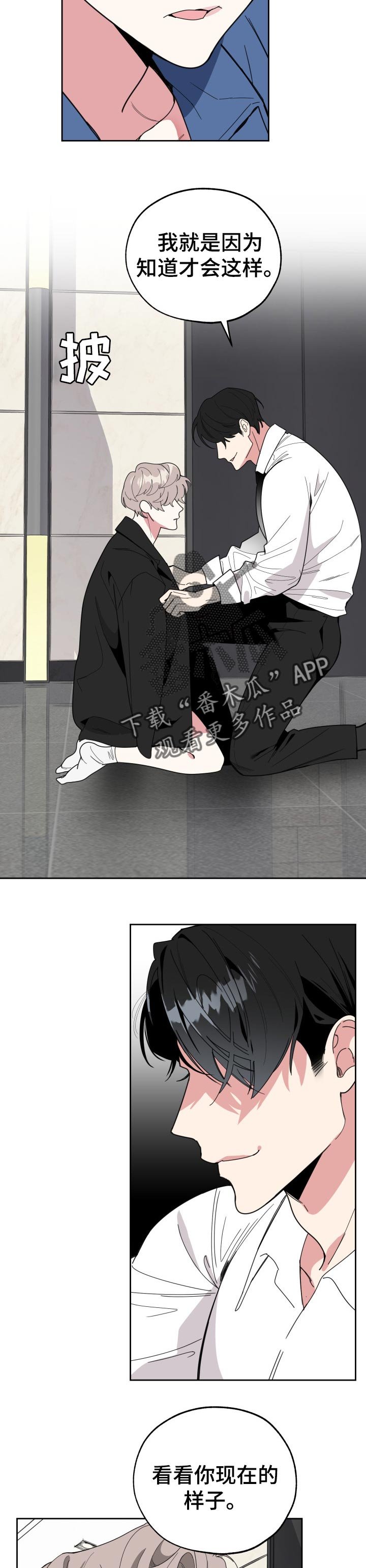 第39章：多丢人啊