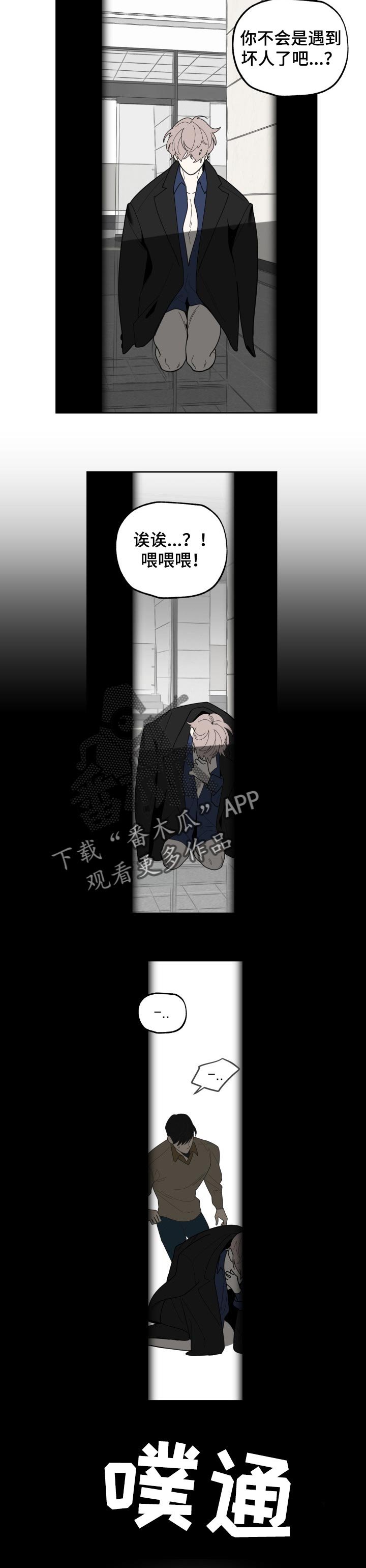 第39章：多丢人啊