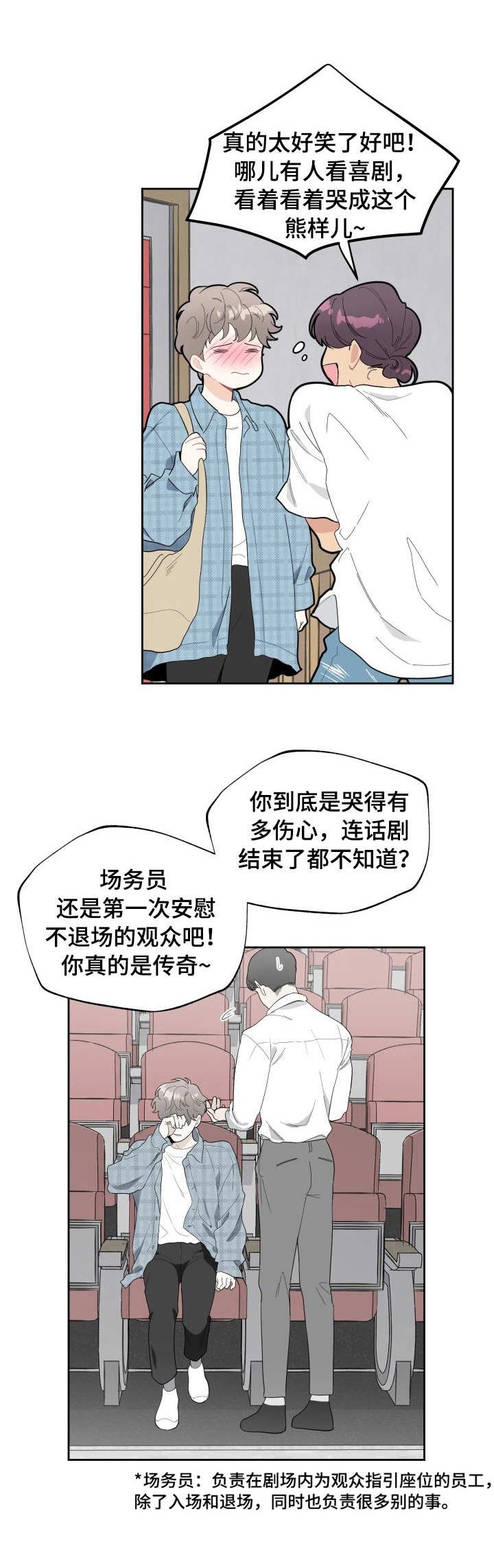 第4章：花束