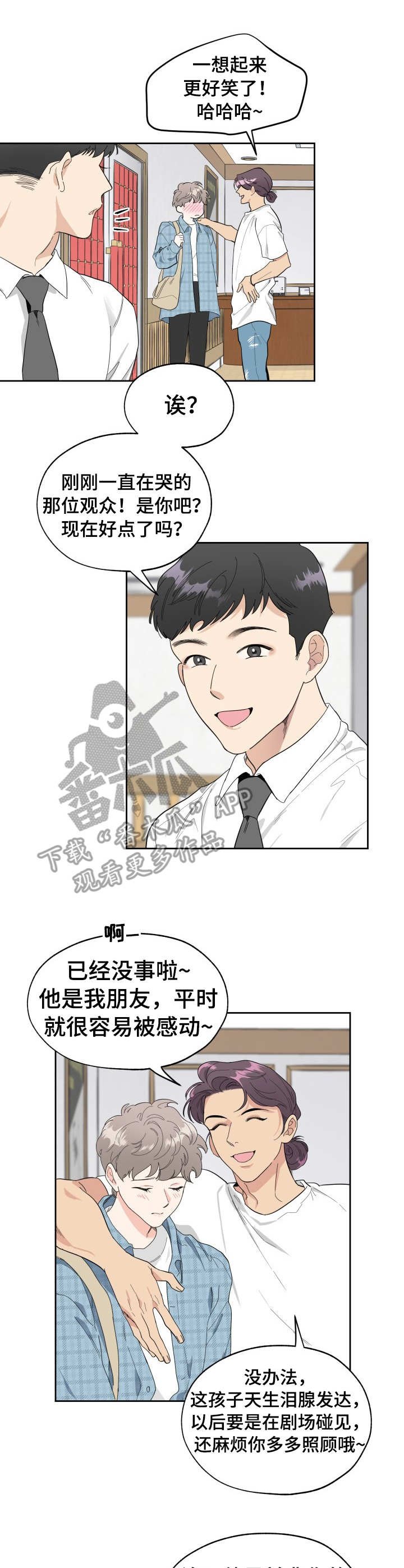 第4章：花束