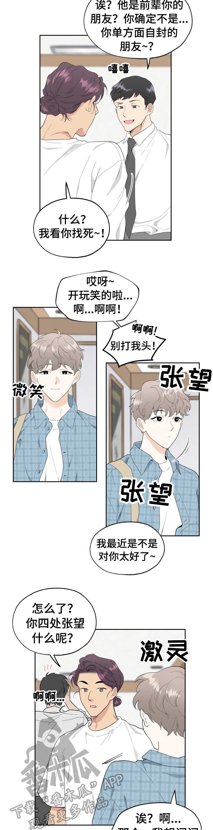 第4章：花束