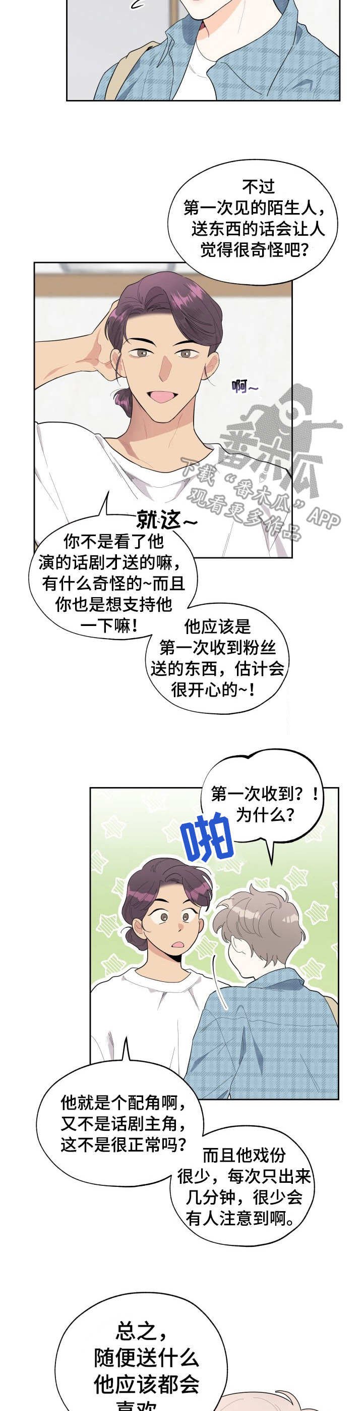 第4章：花束