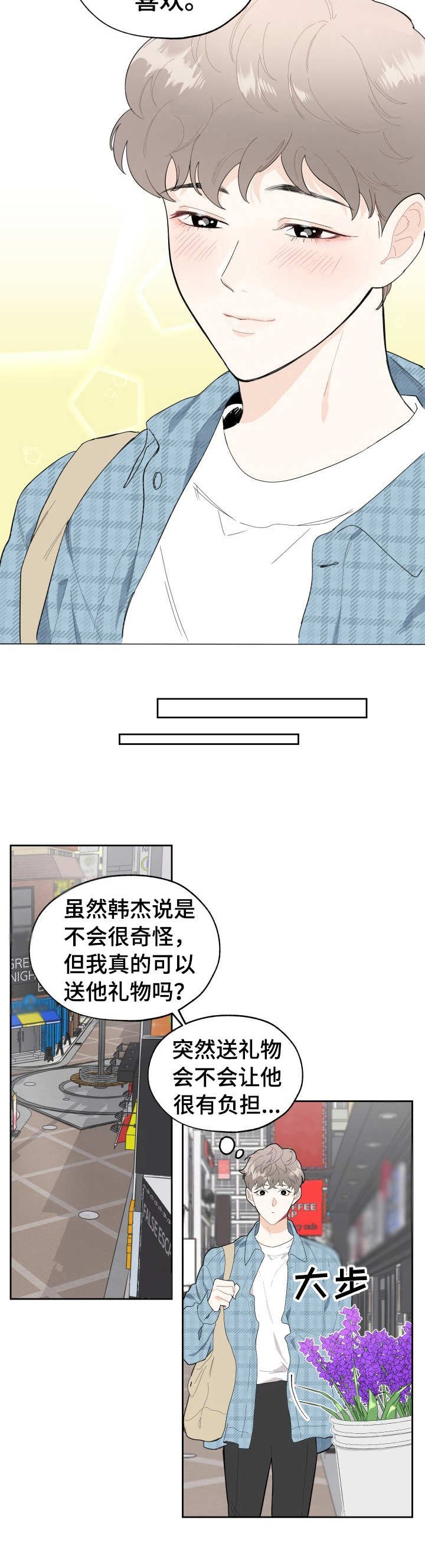 第4章：花束