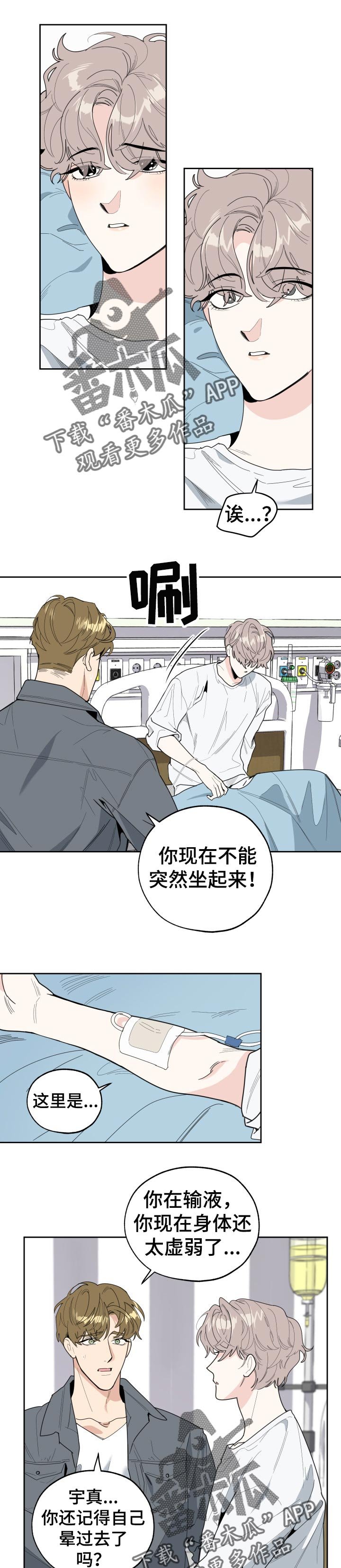 第40章：为我担心
