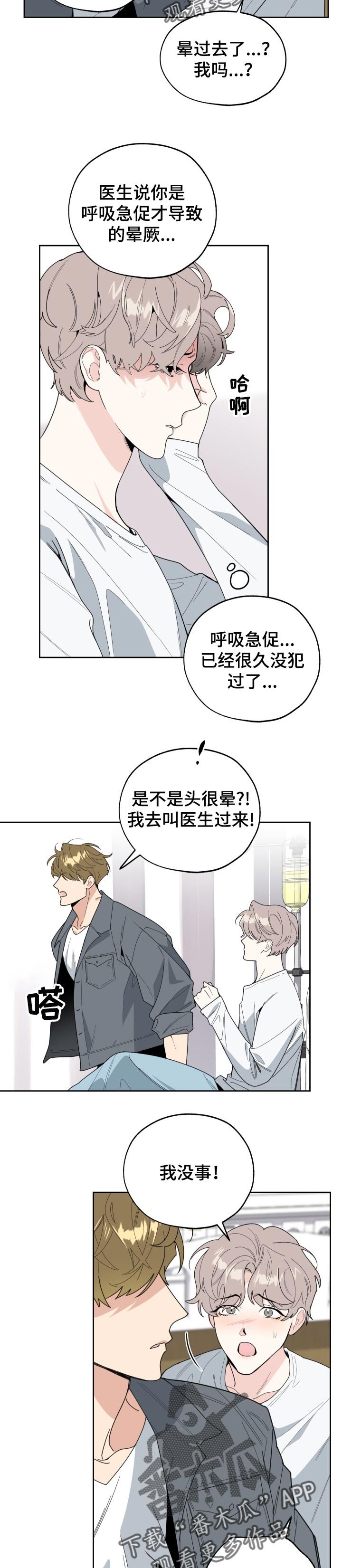 第40章：为我担心