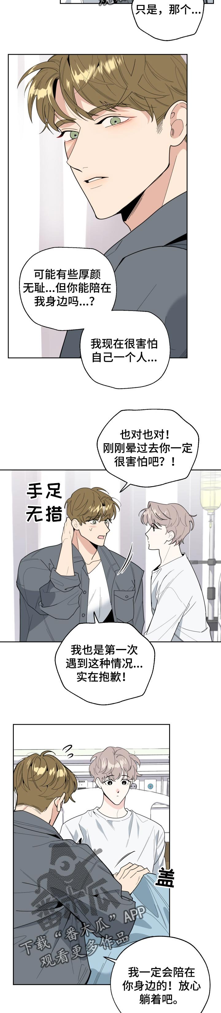 第40章：为我担心