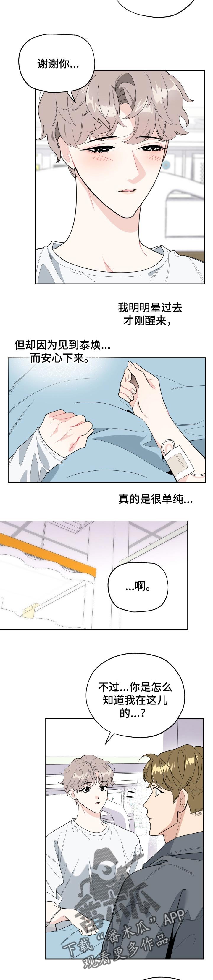 第40章：为我担心