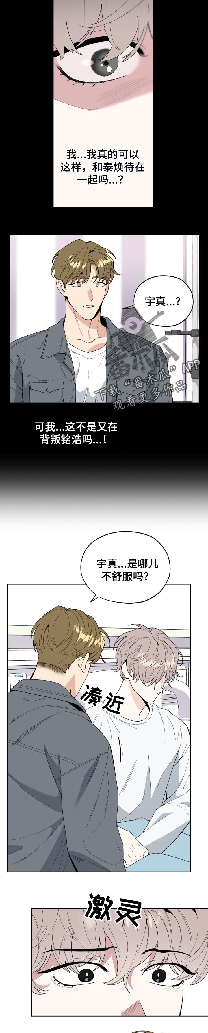 第40章：为我担心