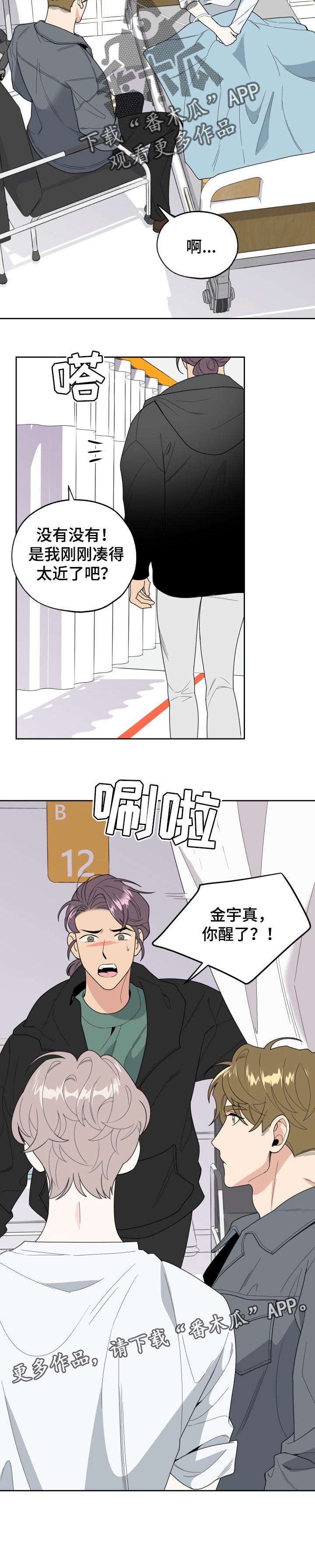 第40章：为我担心